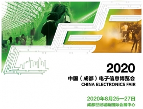 龍巖市2020中國（成都）電子信息博覽會