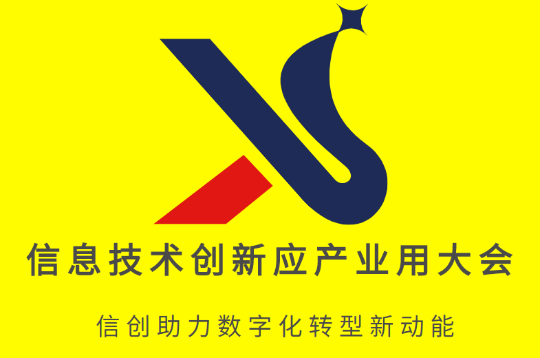 陽江市2023中國（深圳）信息技術(shù)創(chuàng)新應用產(chǎn)業(yè)大會