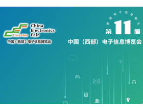 江蘇省2023中國（成都）電子信息博覽會