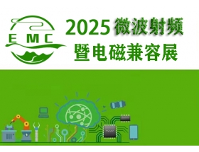 淮北市2025中國（成都）微波射頻暨電磁兼容展