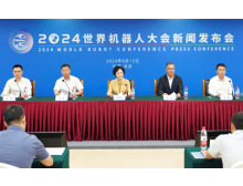 汕頭市2024世界機器人大會：共繪智能新未來，引領產業新飛躍